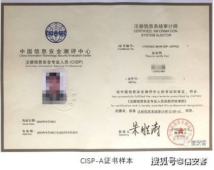 筑牢數字屏障 從注冊信息安全開發人員（CISD）視角看網絡與信息安全軟件開發
